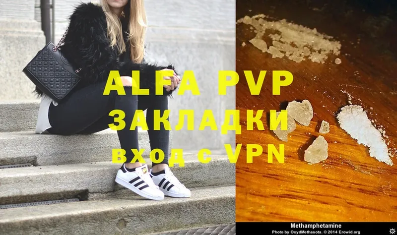 это телеграм  Казань  APVP VHQ 